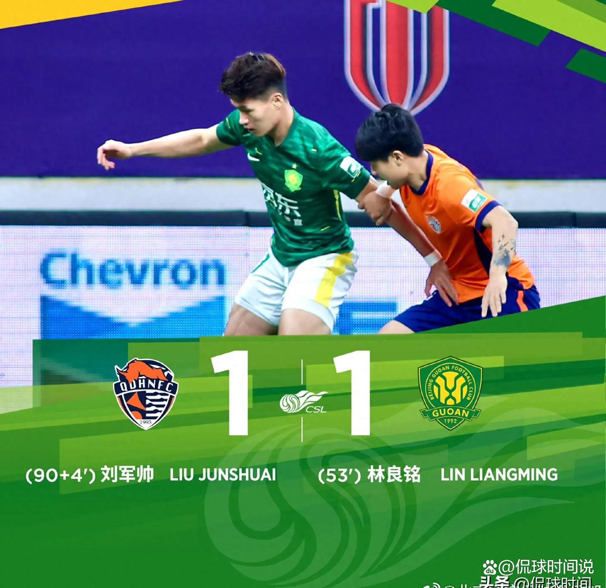 包含年终总决赛四强战爆出冷门！北京国安鏖战波士顿凯尔特人，争冠形势突变的词条